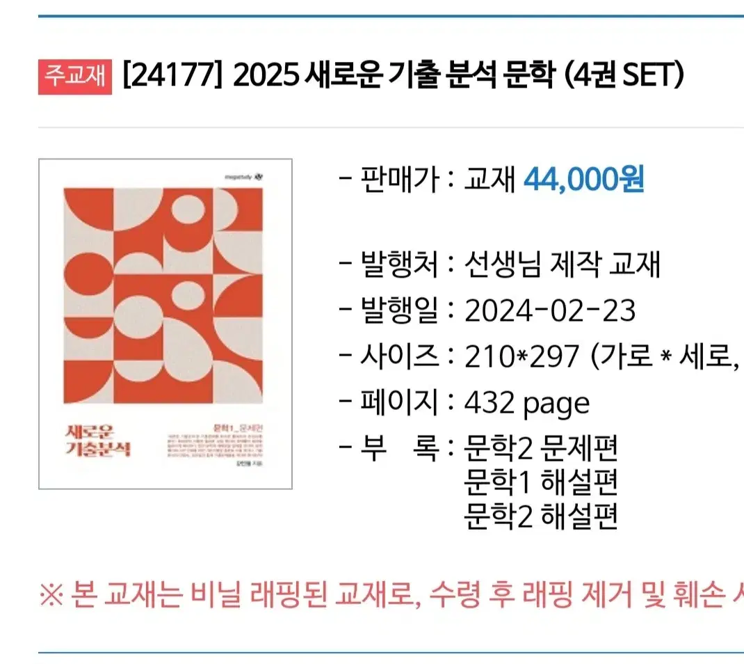 2025 새기분 강민철 미개봉